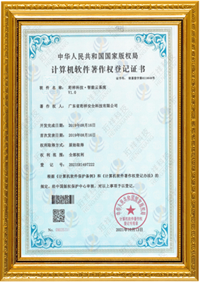 计算机软件著作权登记证书-泉州芦铭健身教练培训有限公司 智能云系统v1.0
