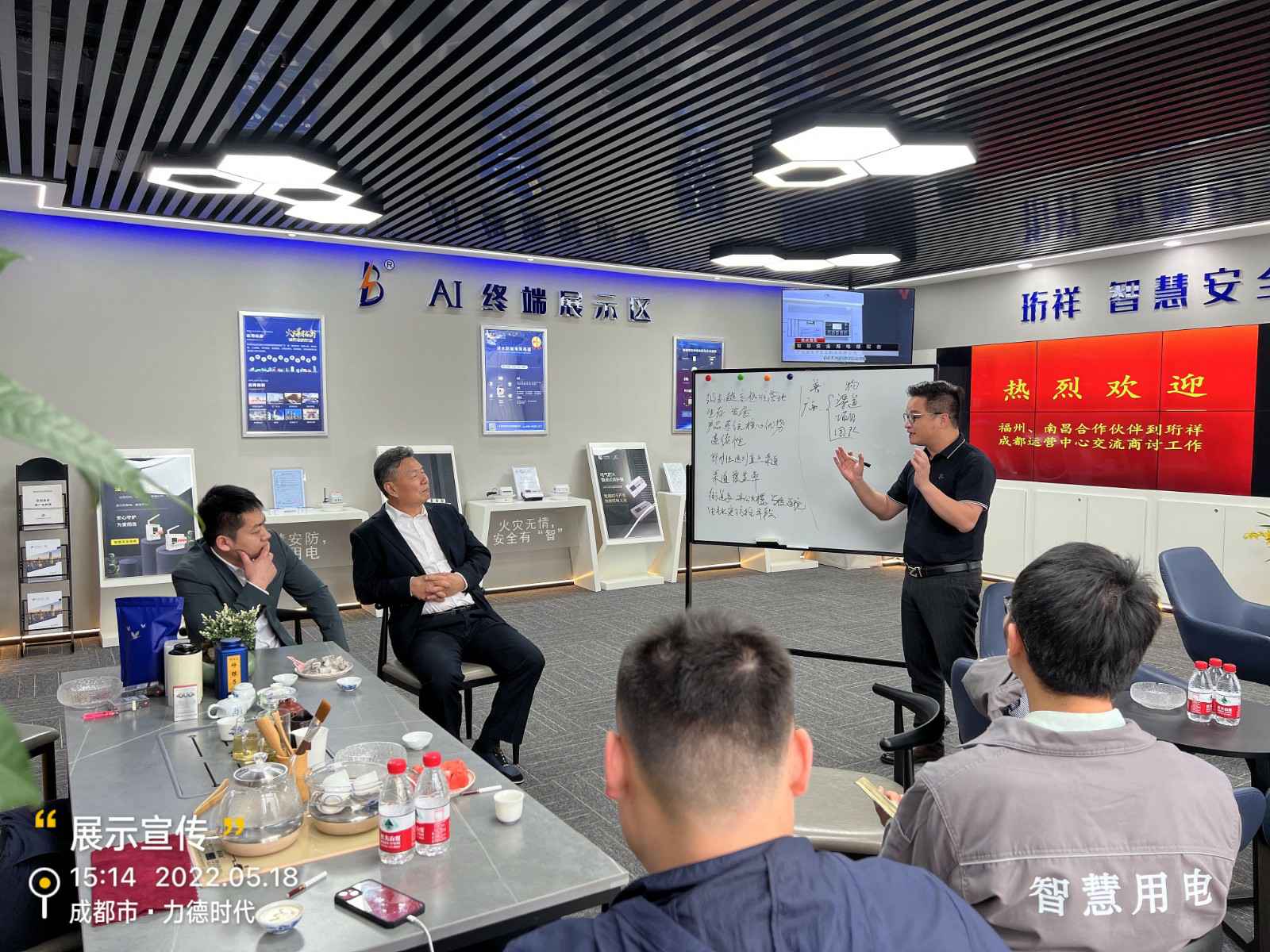 泉州芦铭健身教练培训有限公司为中移铁通有限公司进行安全用电培训