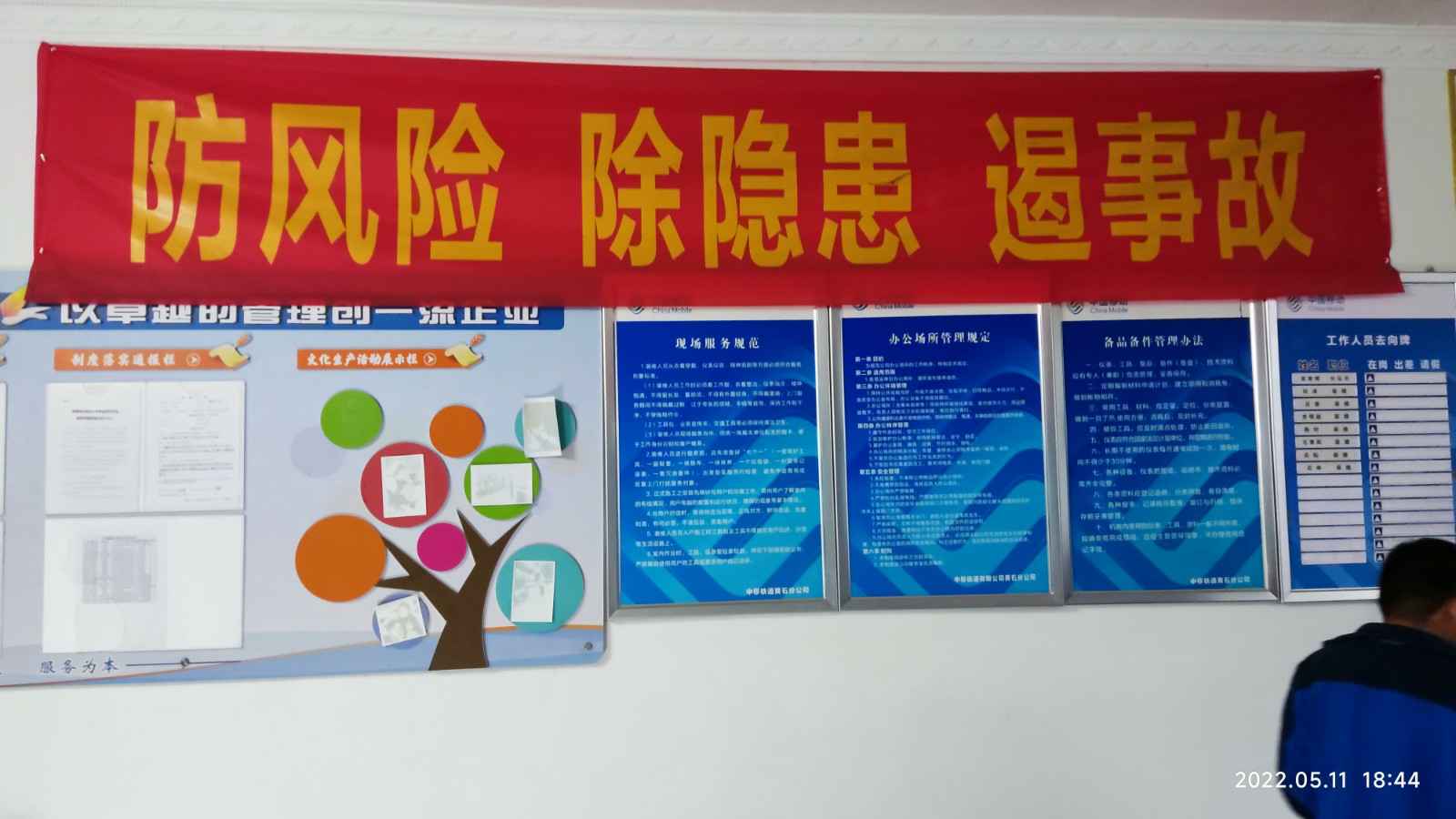 泉州芦铭健身教练培训有限公司为中移铁通有限公司安全用电培训